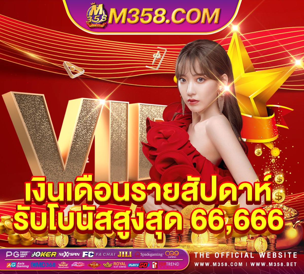 m98 เครดิต ฟรี 58 บาท